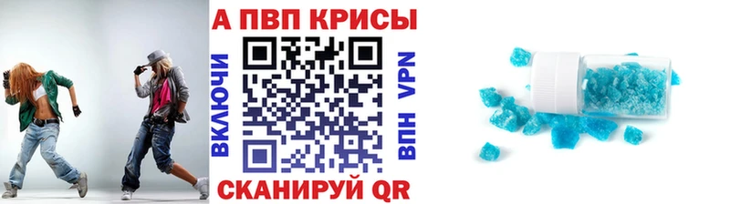 Купить где  Карталы  Alfa_PVP кристаллы 