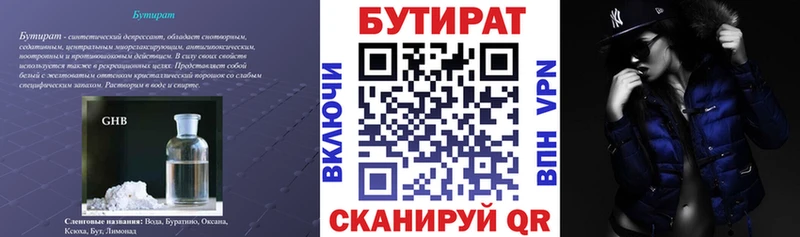 Купить где  Карталы  БУТИРАТ буратино 