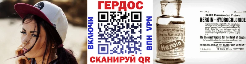 ГЕРОИН VHQ  Купить где  Карталы 