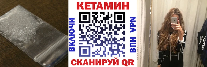 Кетамин VHQ Купить закладки Карталы