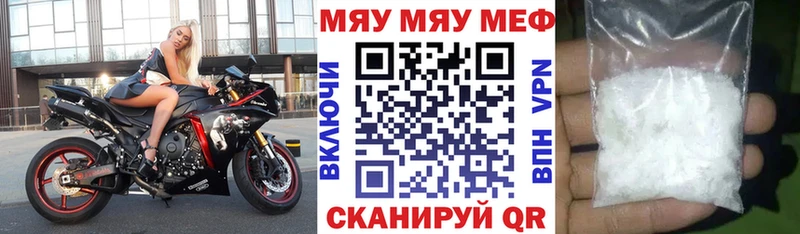 МЯУ-МЯУ кристаллы  Купить закладки  Карталы 